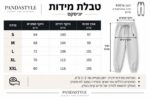 ⁦מכנסי פולו יוניסקס⁩ – תמונה ⁦2⁩