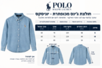⁦חולצת ג׳ינס פולו יוניסקס⁩ – תמונה ⁦3⁩